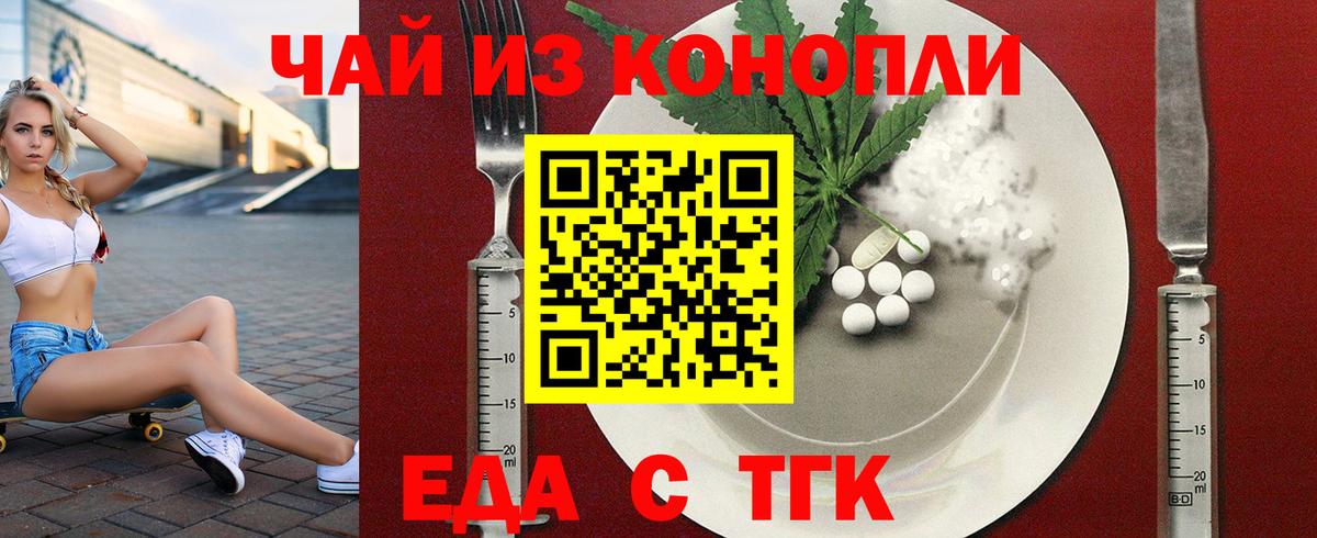 Canna-Cookies марихуана Наро-Фоминск
