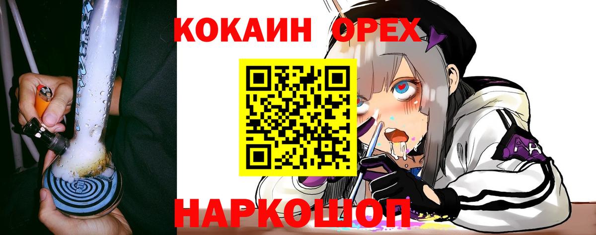 COCAIN 97%  COCAIN  Вход с VPN  Наро-Фоминск  Кокаин Колумбийский 