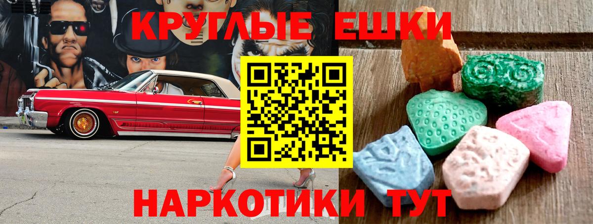 Экстази  Ecstasy Cube  Вход с VPN  Наро-Фоминск  сайты даркнета наркотические препараты  Экстази 99% 