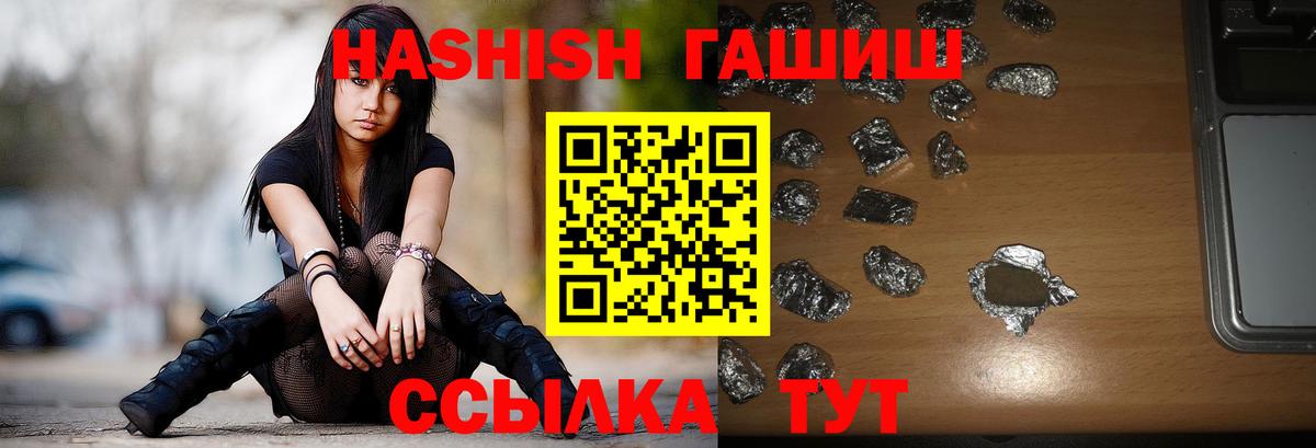 Гашиш VHQ  Вход с VPN  Наро-Фоминск  ГАШ хэш 