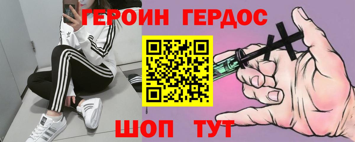 Наро-Фоминск  Героин Heroin  Вход с VPN 