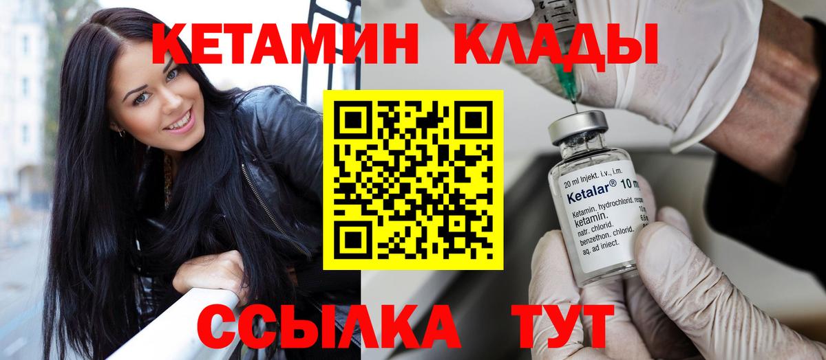 Наро-Фоминск  Кетамин VHQ  Вход с VPN  Кетамин VHQ 