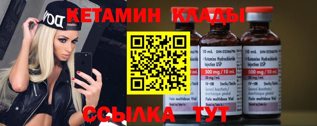 КЕТАМИН VHQ Наро-Фоминск