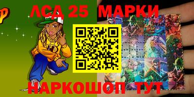 марки lsd Волгодонск