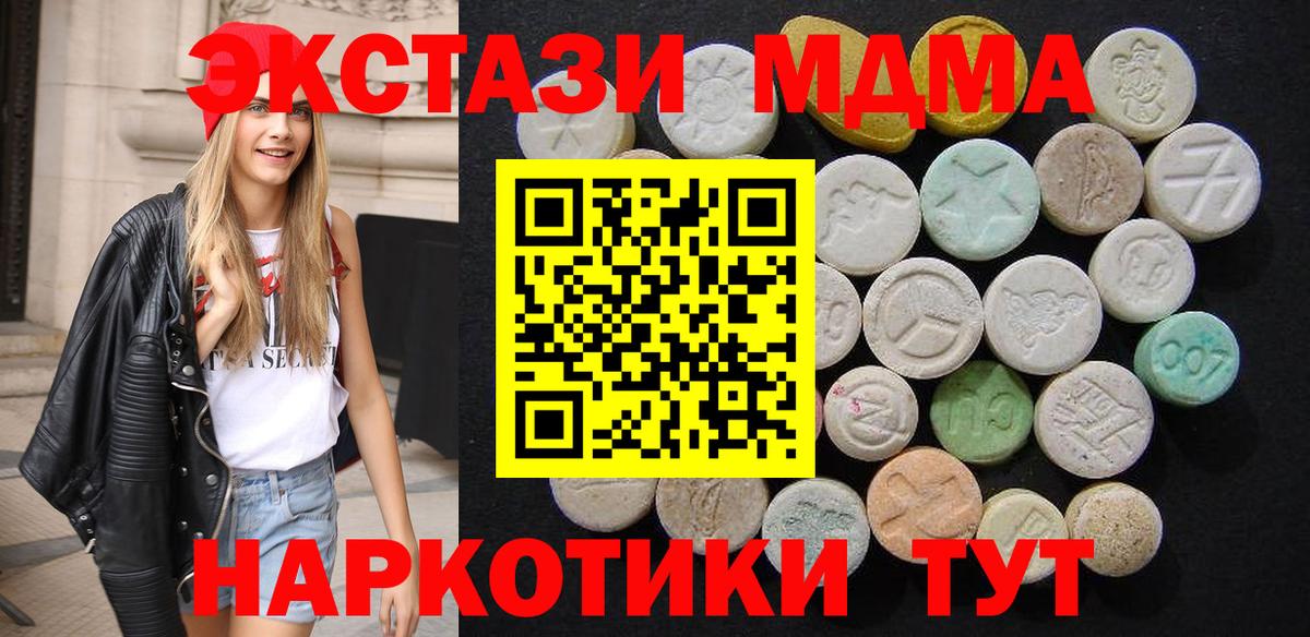 MDMA молли  МДМА кристаллы  Наро-Фоминск  Вход с VPN 