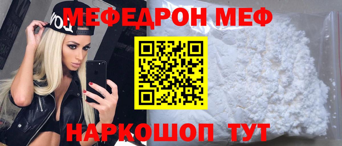 МЕФ мука Наро-Фоминск