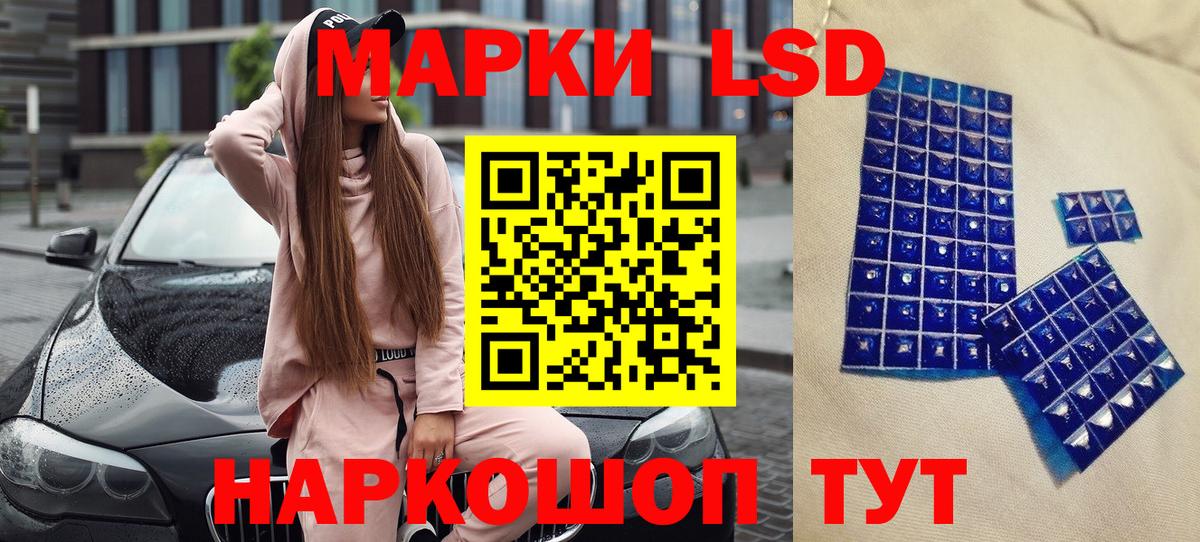 Наркотические марки 1,5мг Наро-Фоминск