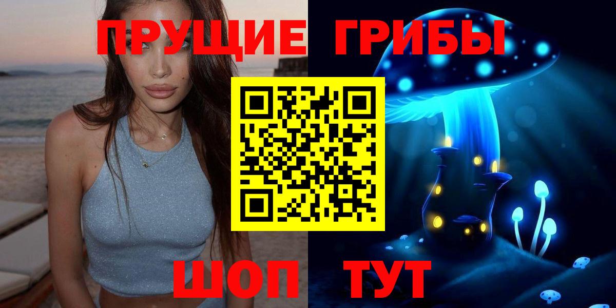 Псилоцибиновые грибы прущие грибы Наро-Фоминск