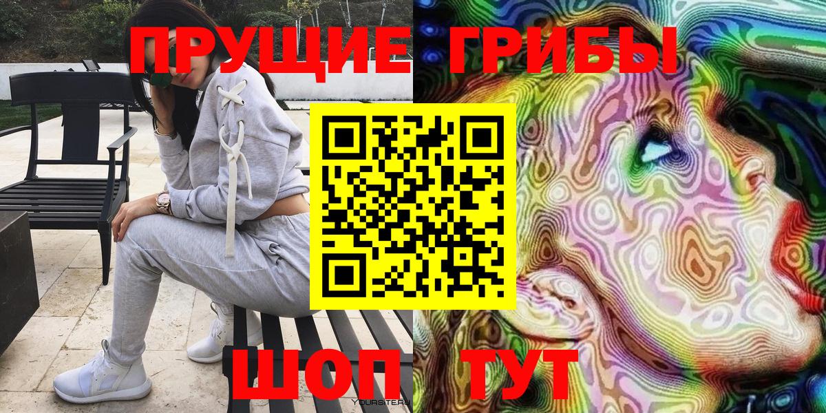 Наро-Фоминск  Псилоцибиновые грибы ЛСД  Вход с VPN 